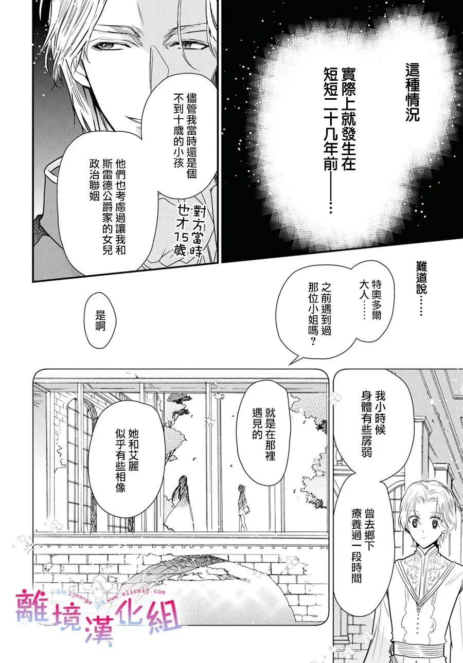 28话 第14页