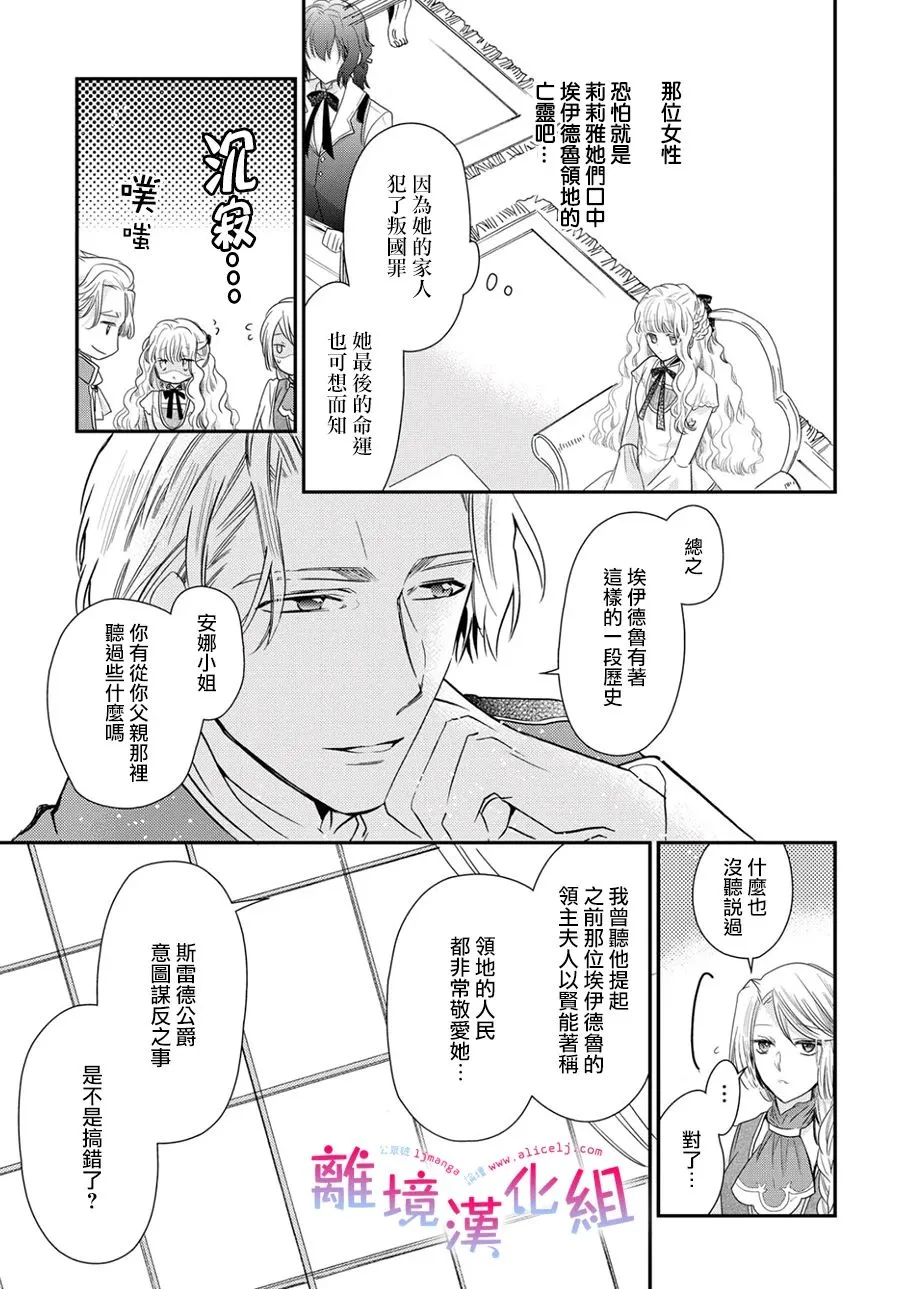 28话 第15页