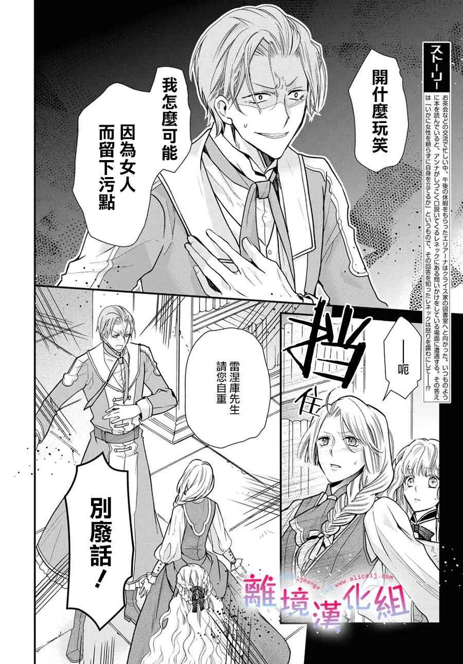 27话 第2页