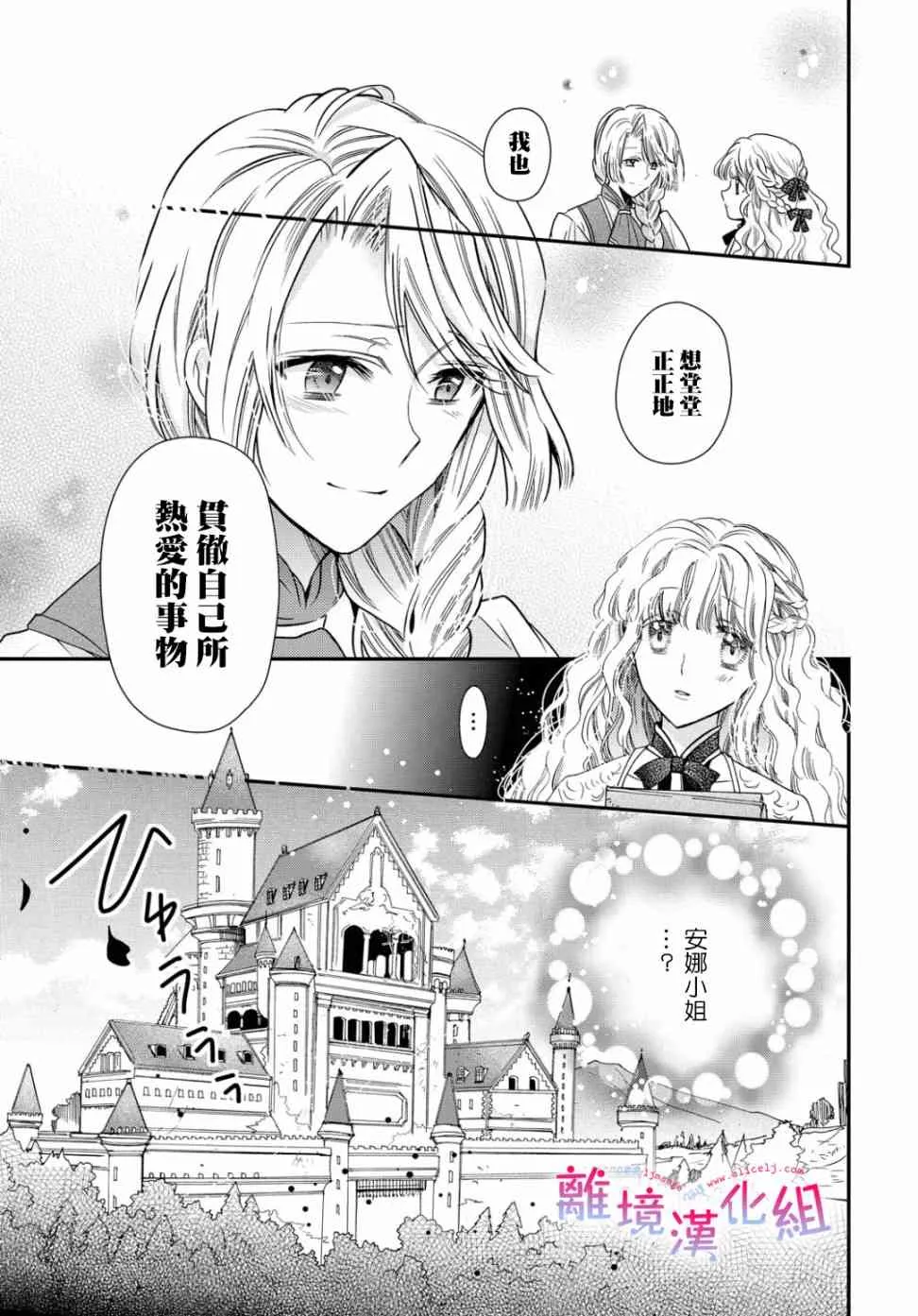 27话 第13页