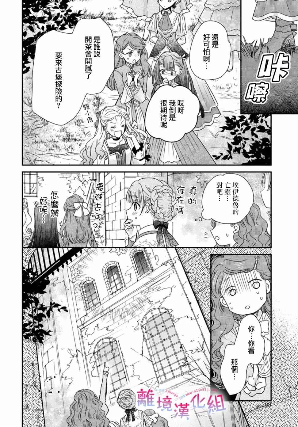 27话 第14页