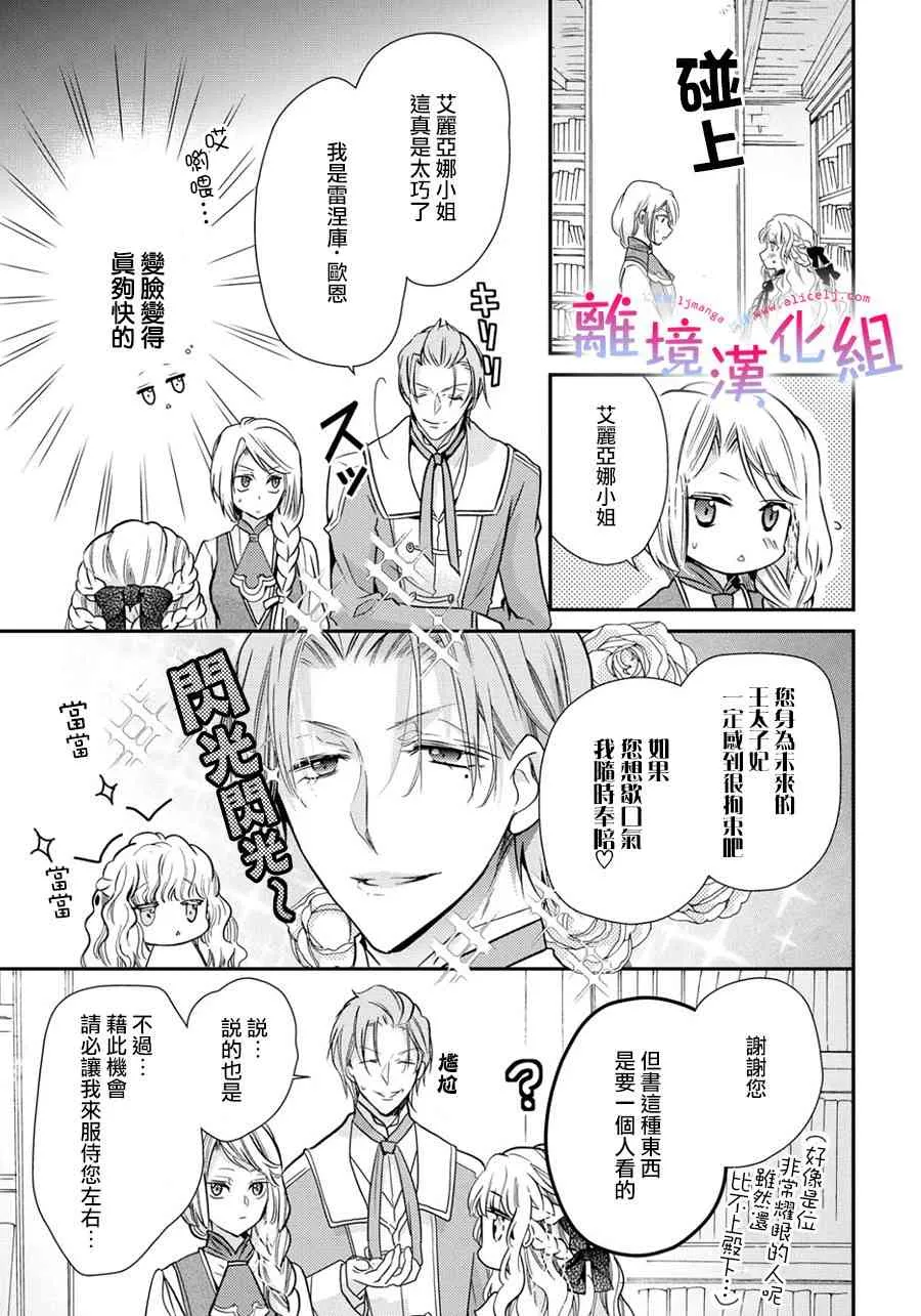 26话 第15页