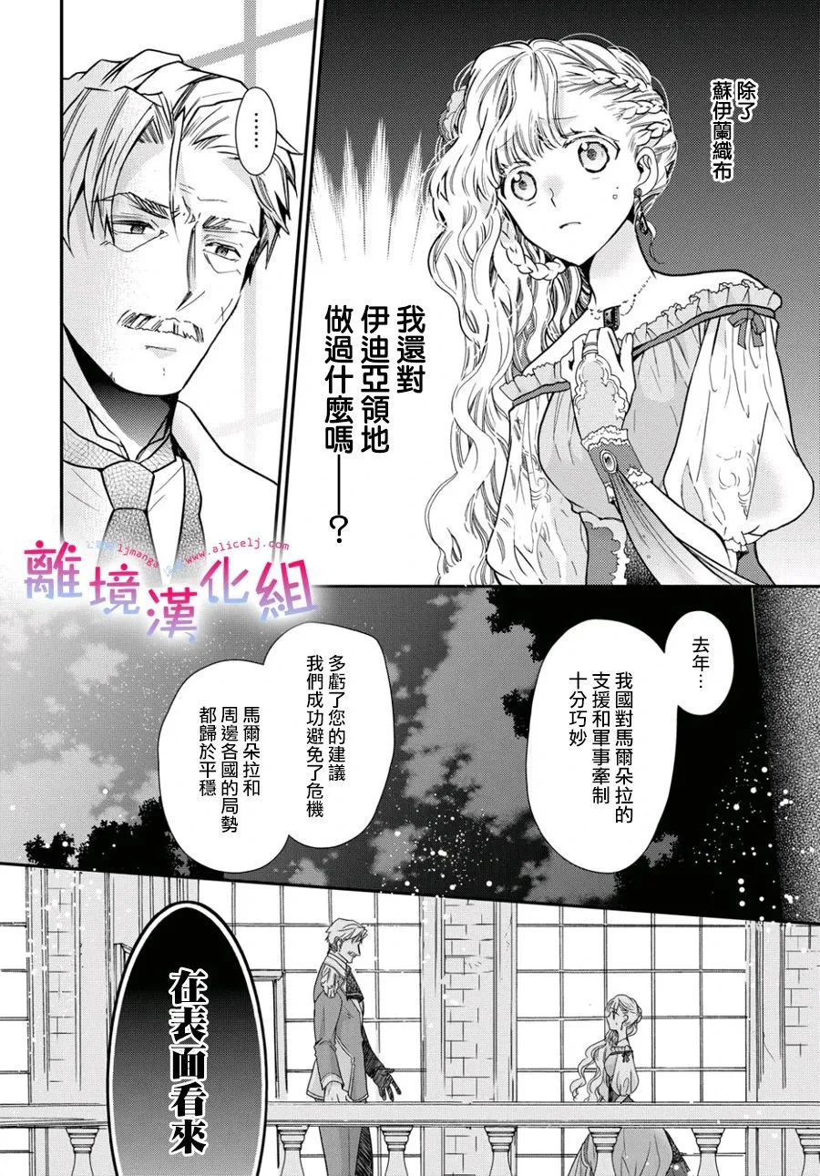 24话 第2页