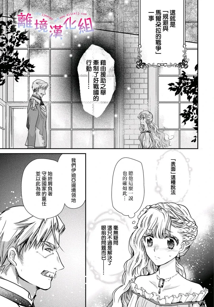 24话 第15页