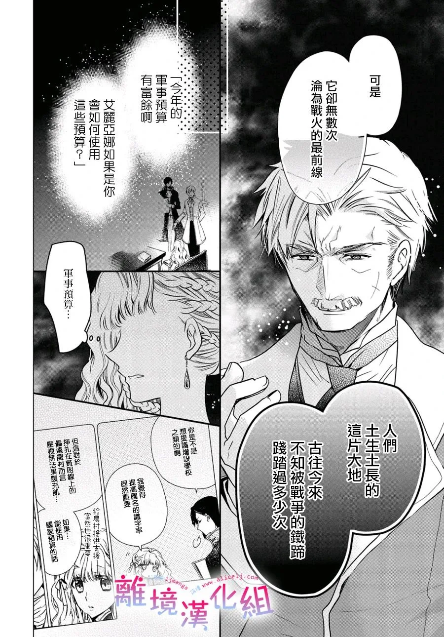 24话 第16页