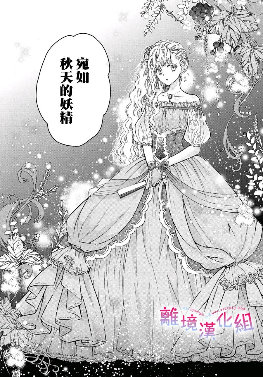 23话 第6页