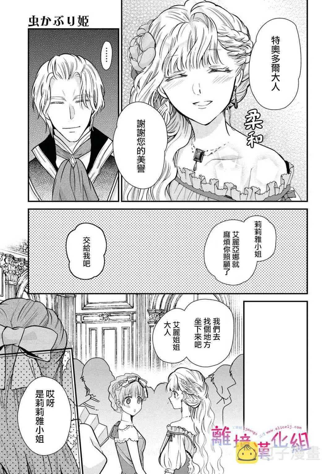 23话 第17页