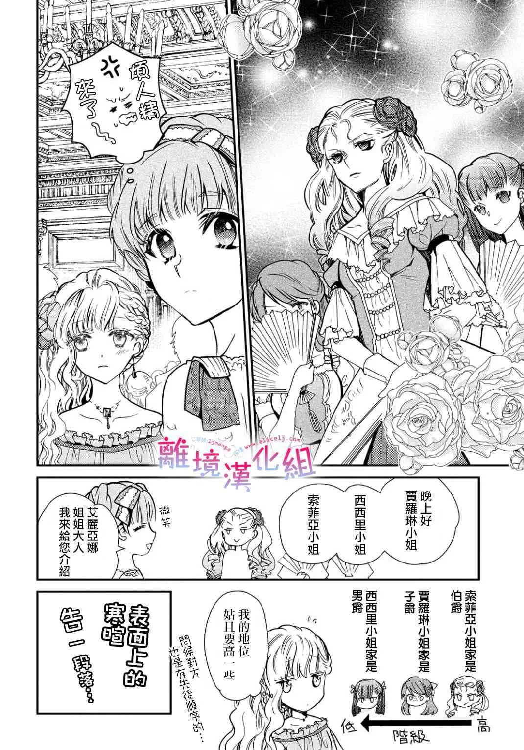 23话 第18页