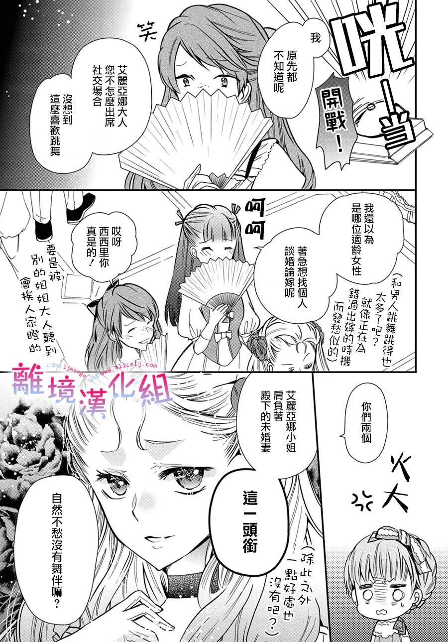 23话 第19页