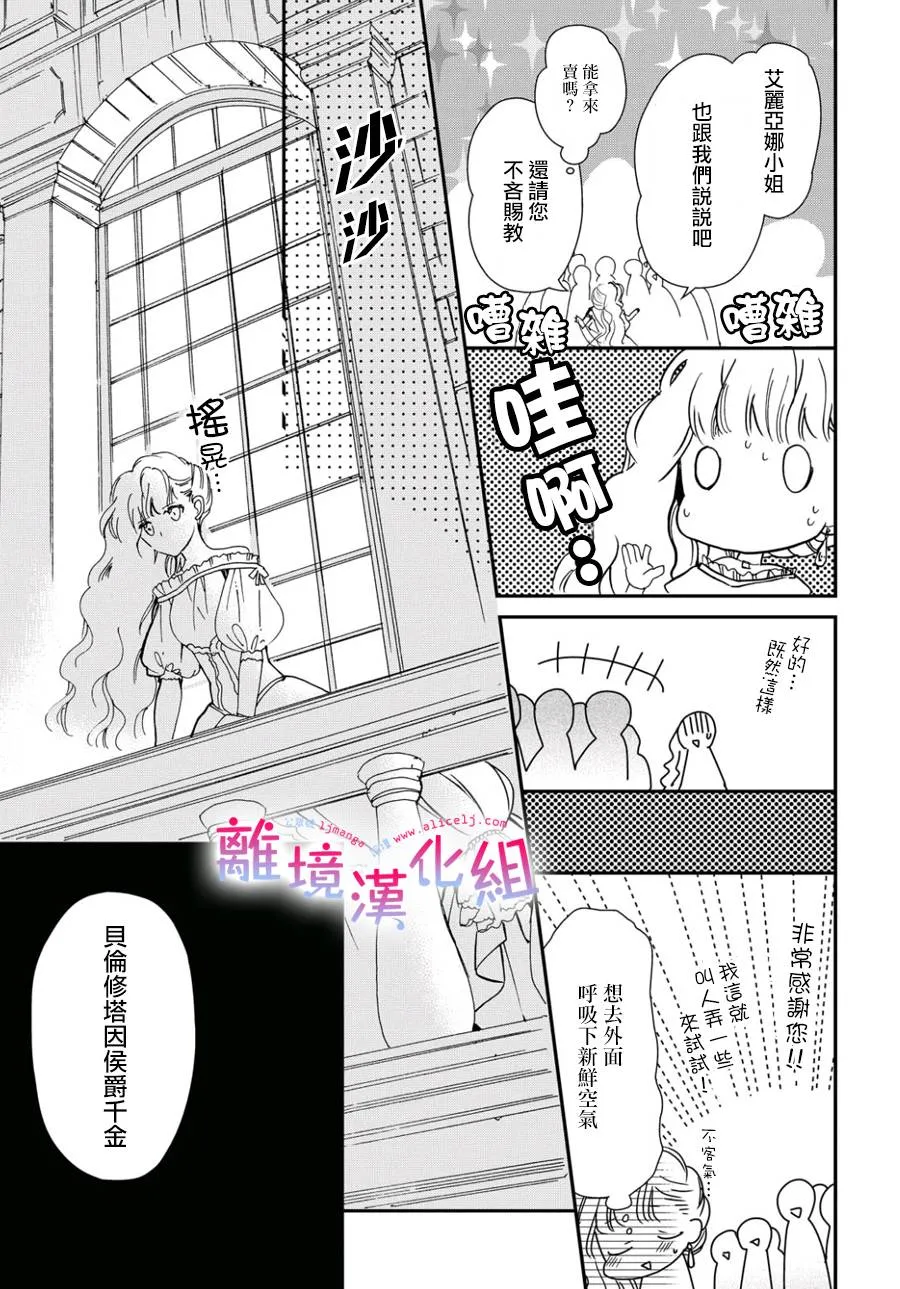 23话 第25页