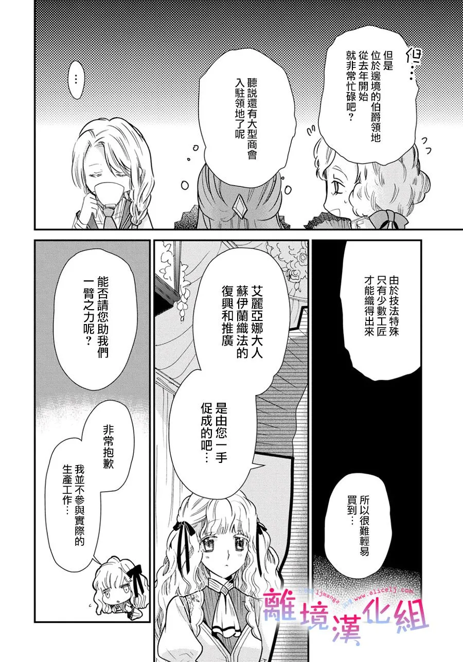 22话 第17页