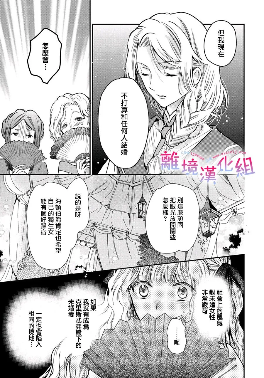 22话 第20页