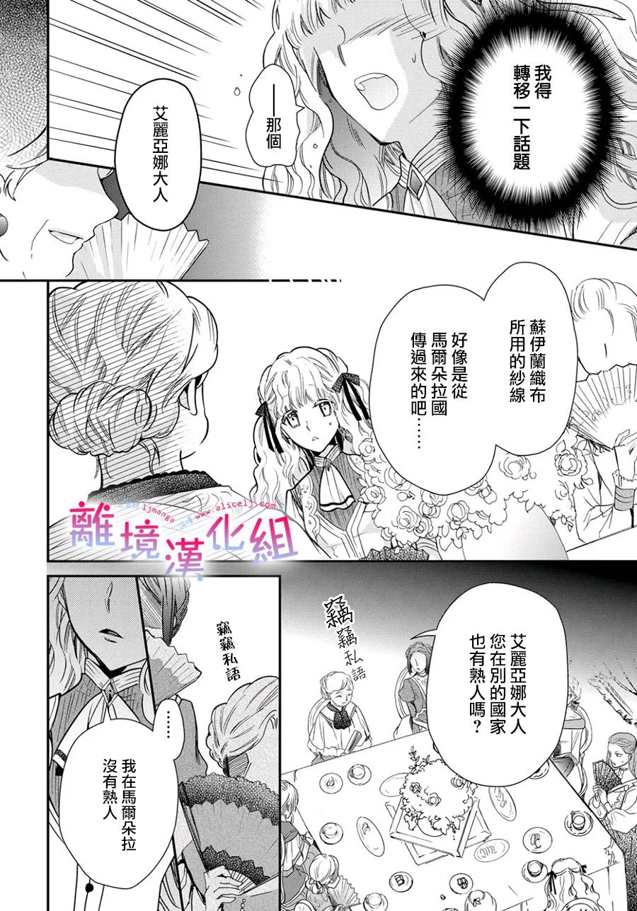 22话 第21页
