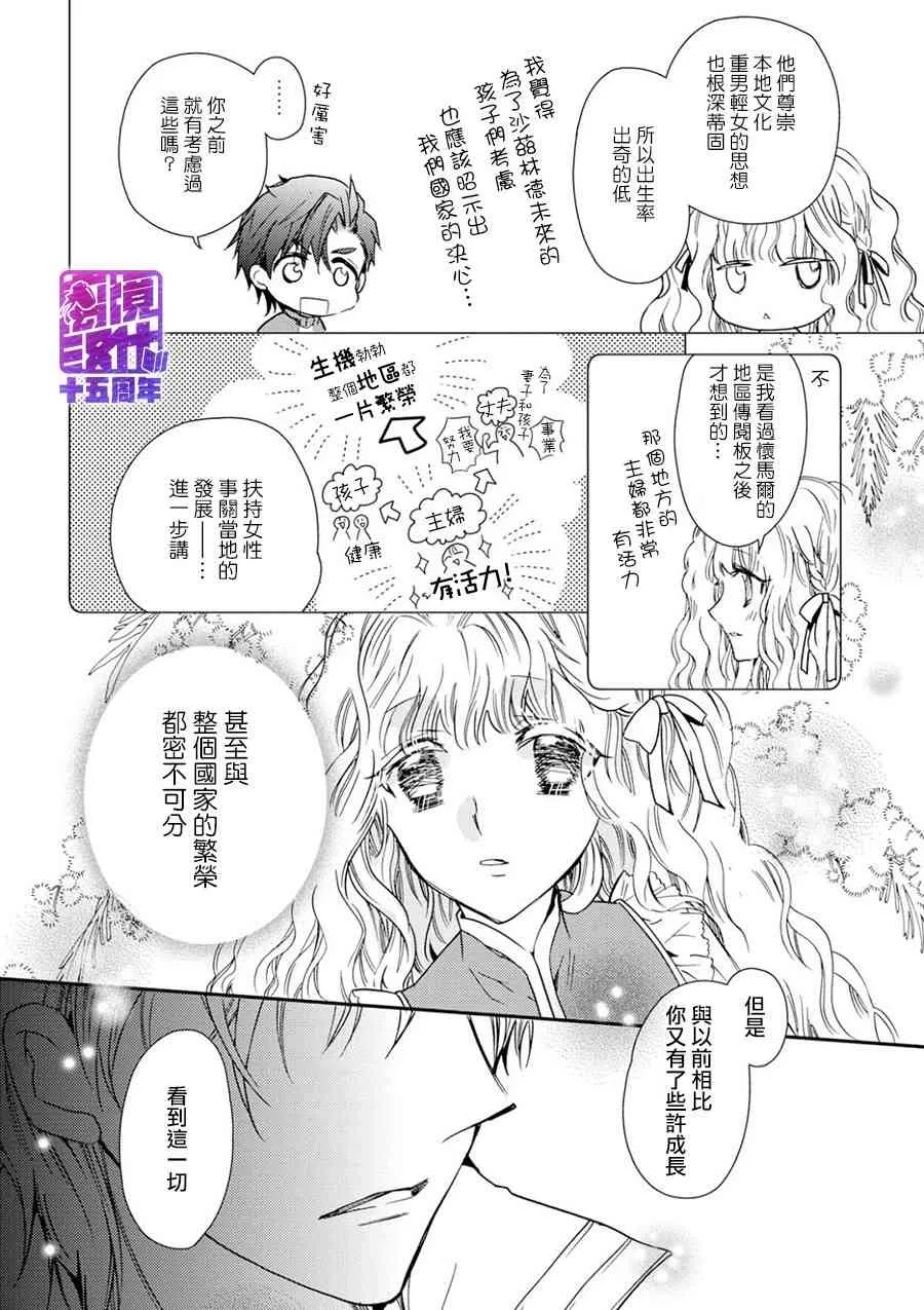 19话 第20页