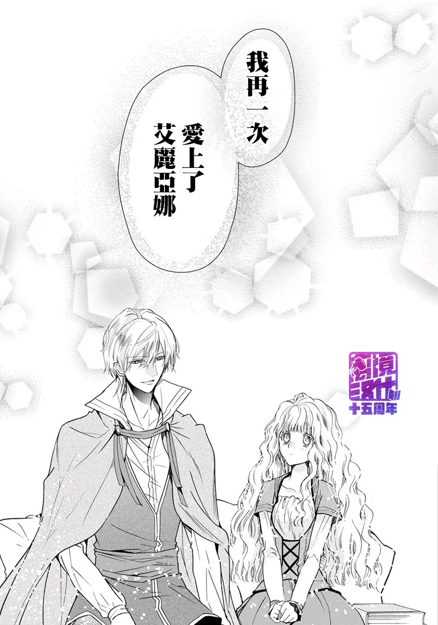 19话 第21页