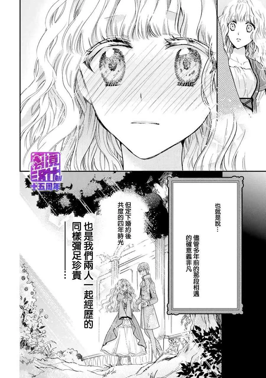19话 第22页