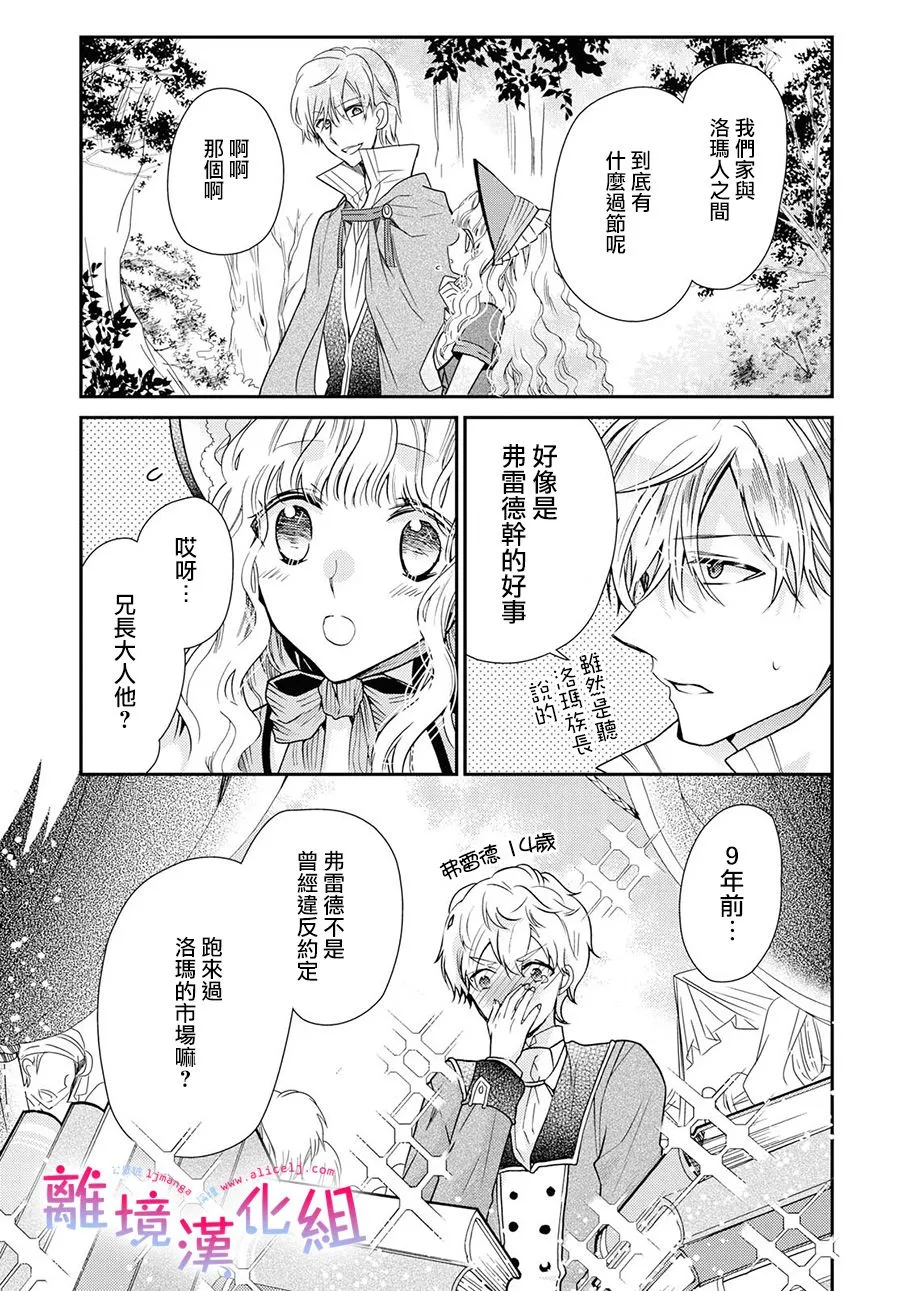 18话 第9页