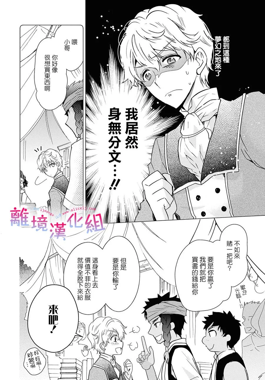 18话 第10页