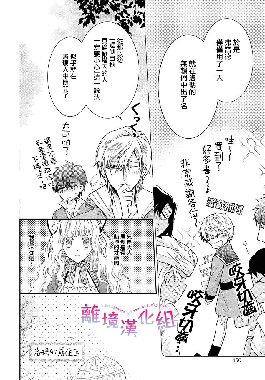 18话 第12页