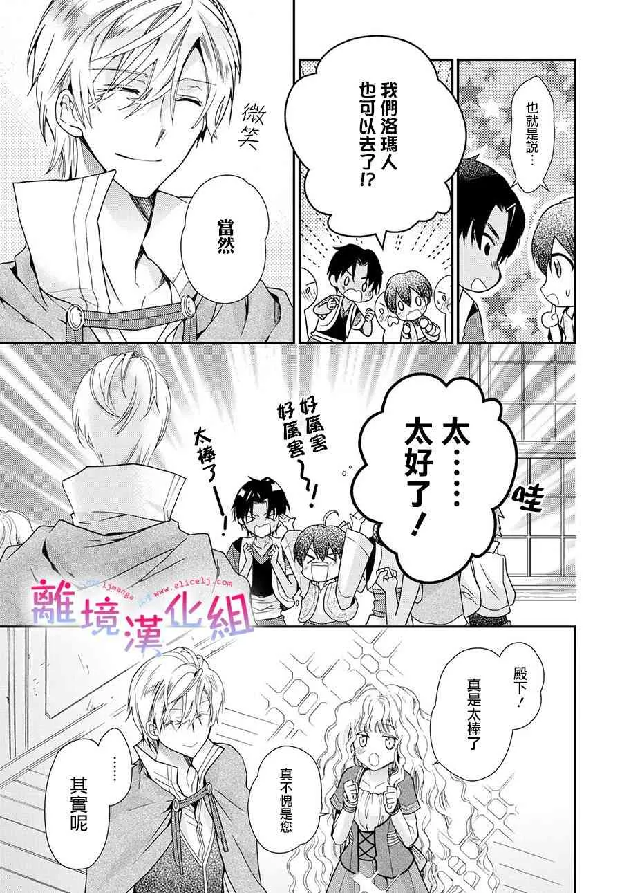 17话 第9页