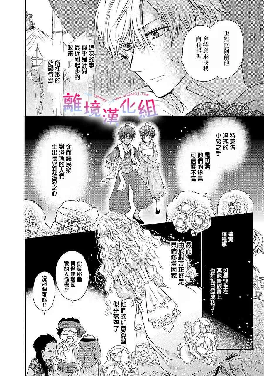 13话 第5页