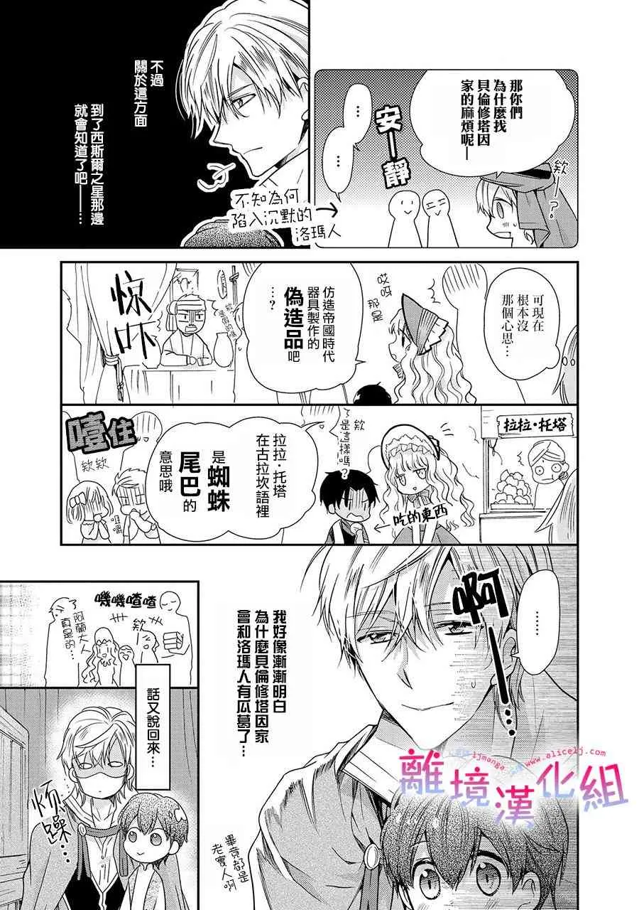 13话 第6页