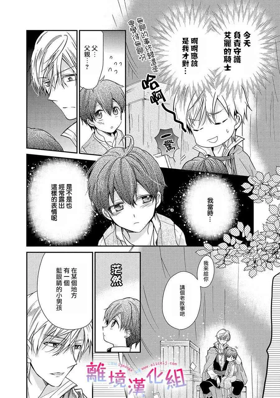 13话 第7页