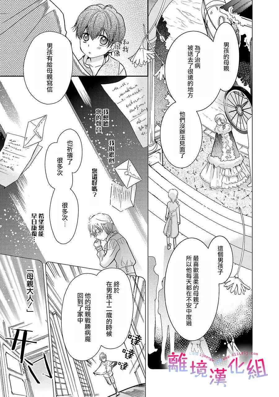 13话 第8页