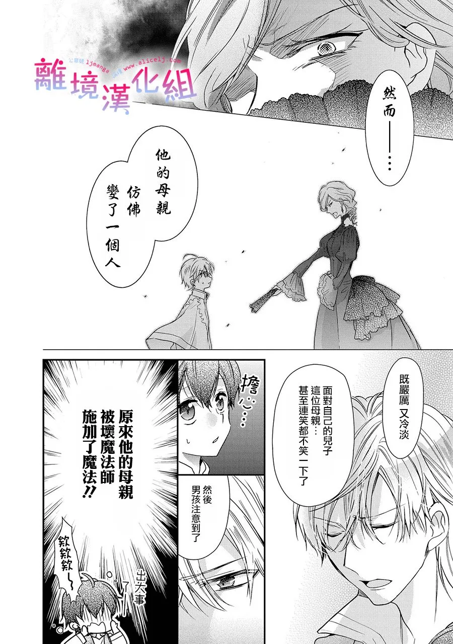 13话 第9页