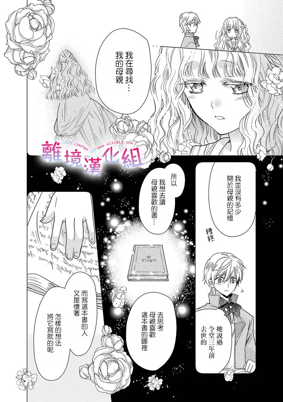 13话 第11页