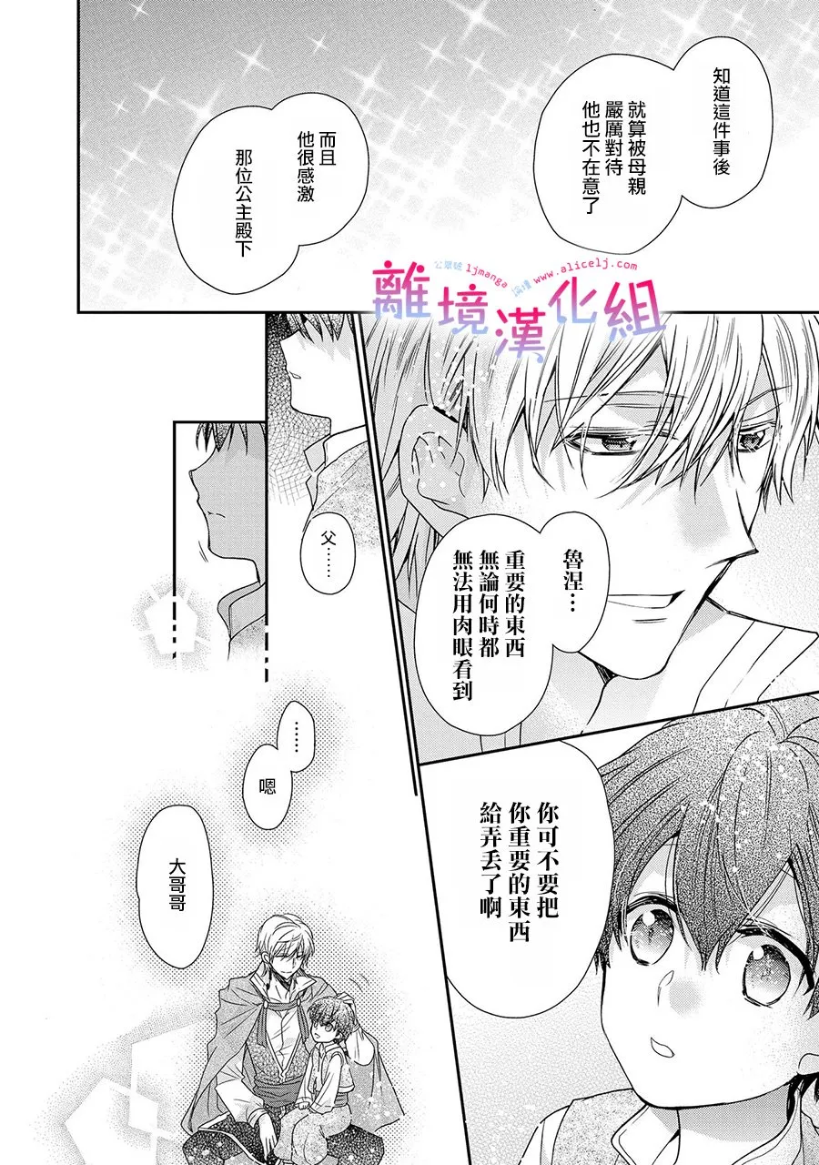 13话 第17页