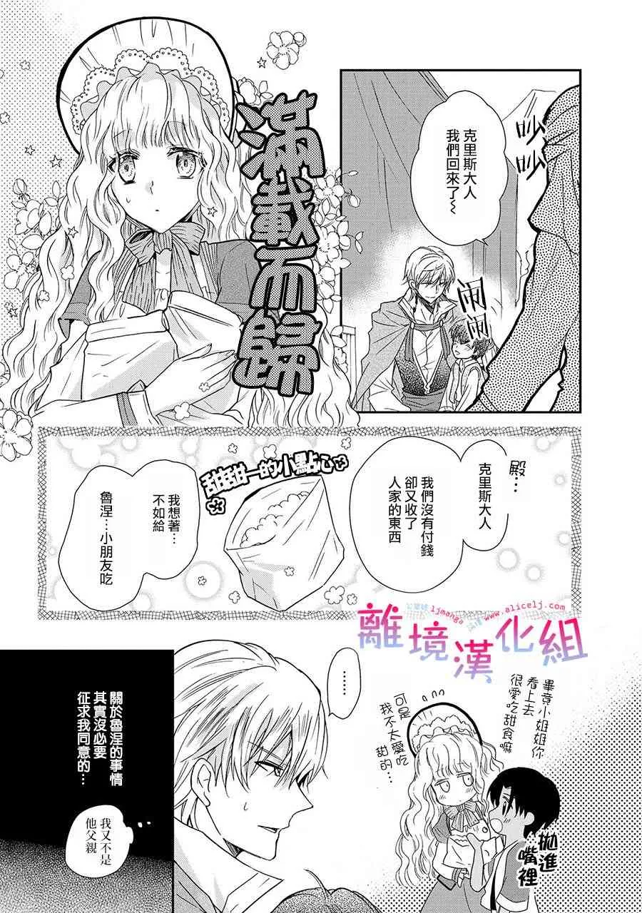 13话 第18页