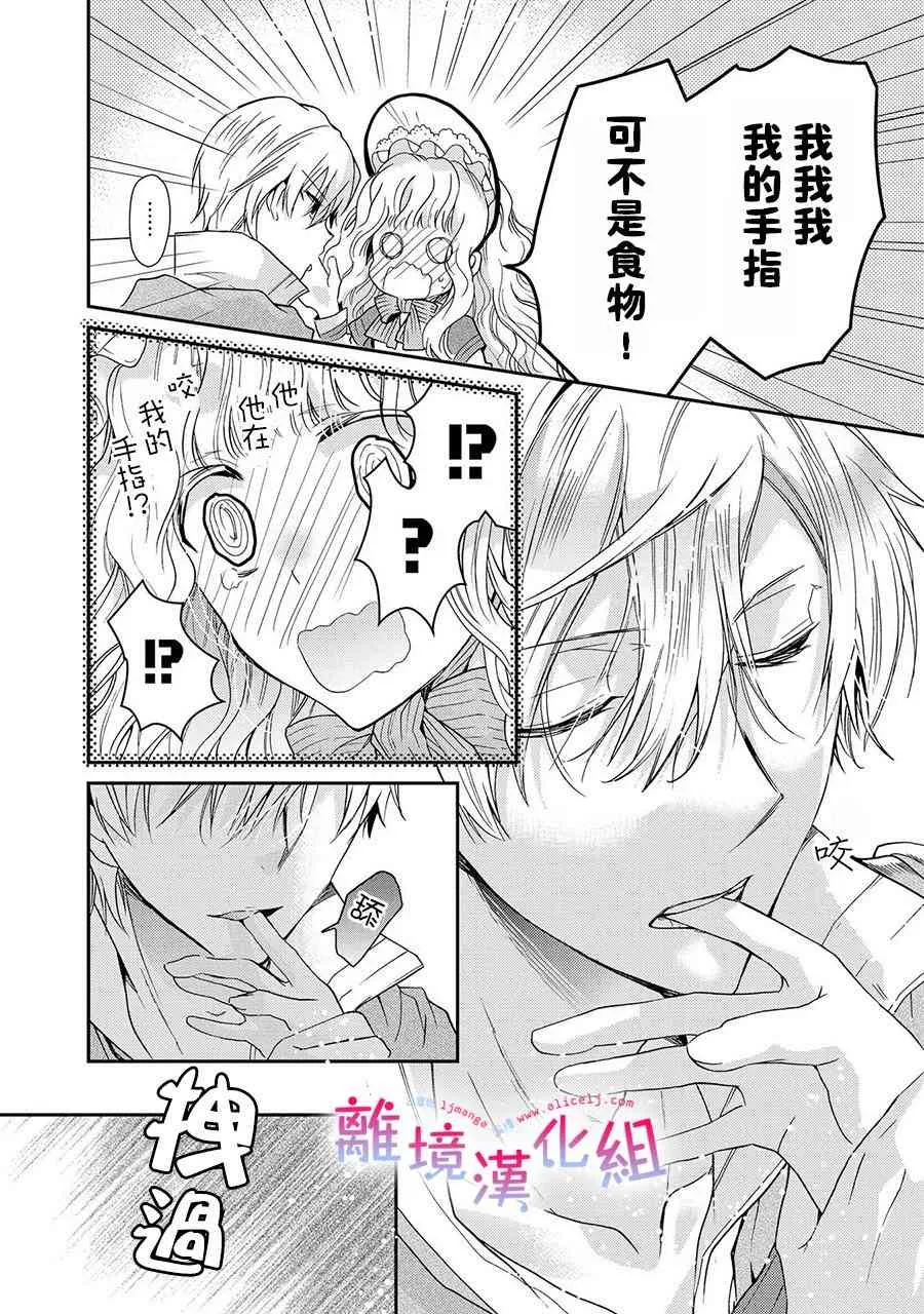 13话 第21页