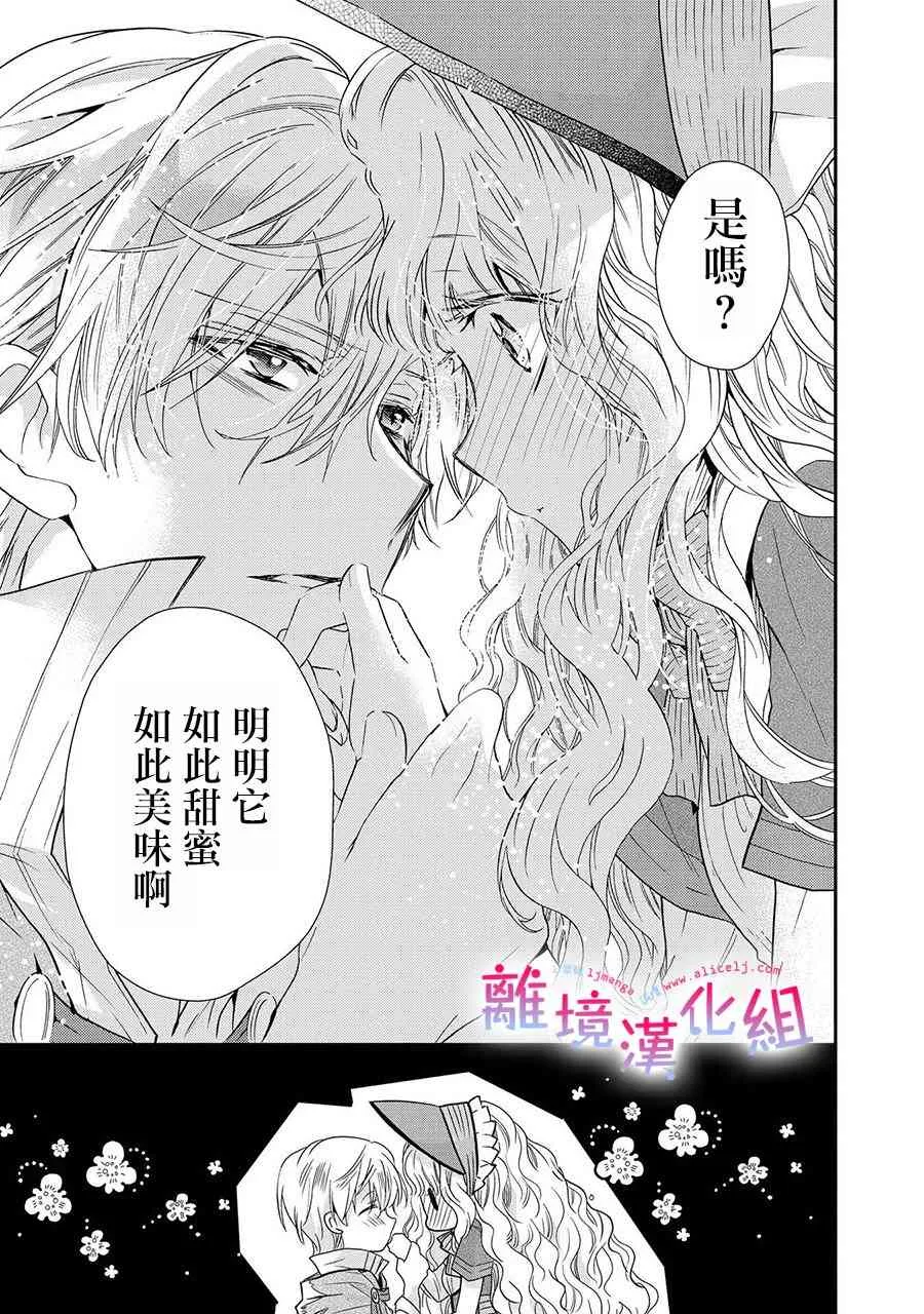 13话 第22页