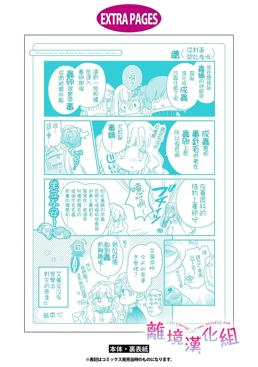 13话 第31页