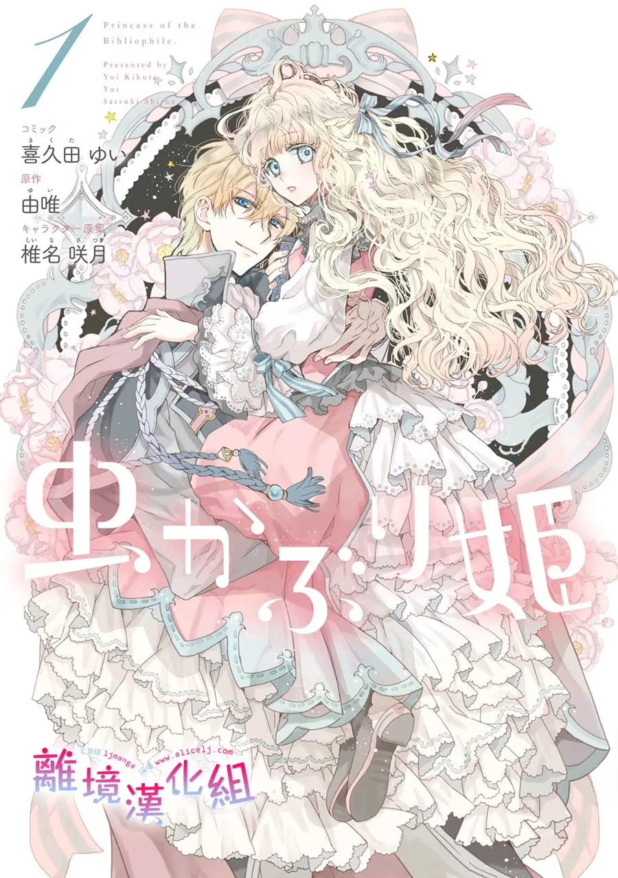 1话 第1页