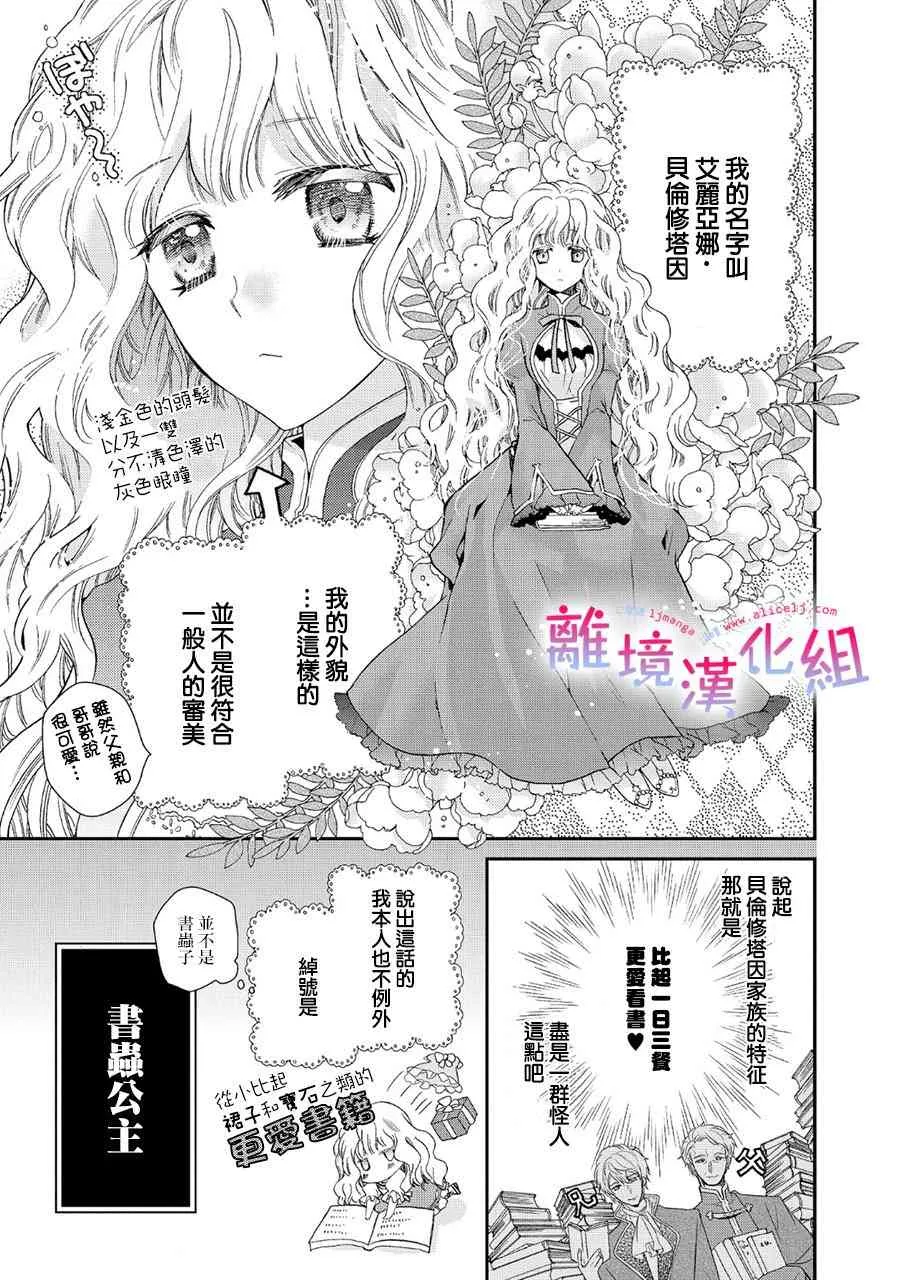 1话 第6页