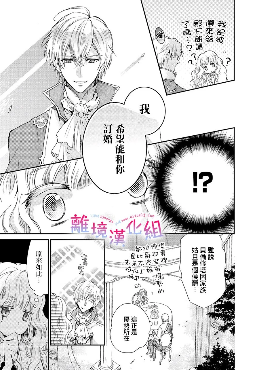 1话 第8页