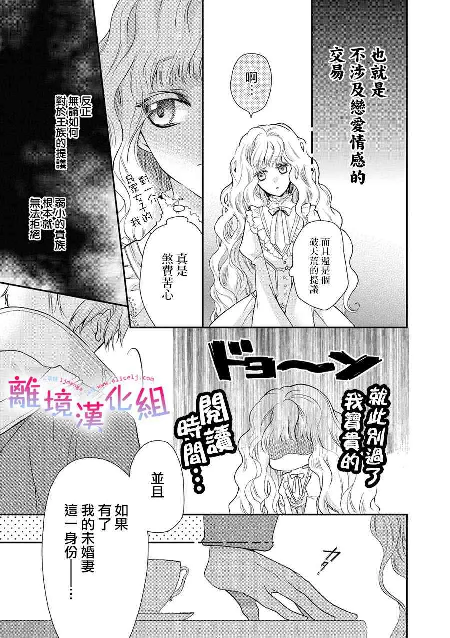 1话 第10页