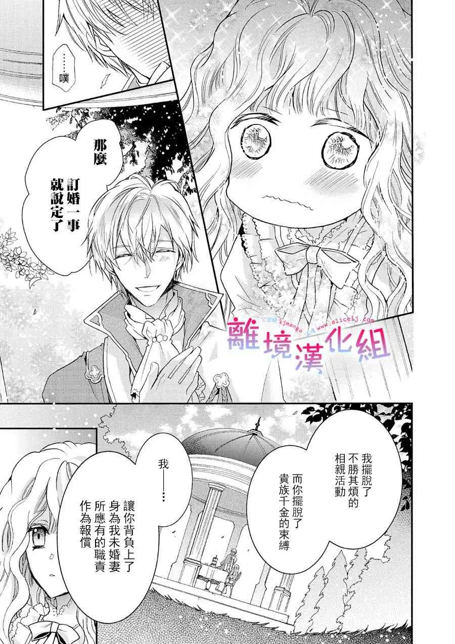 1话 第12页