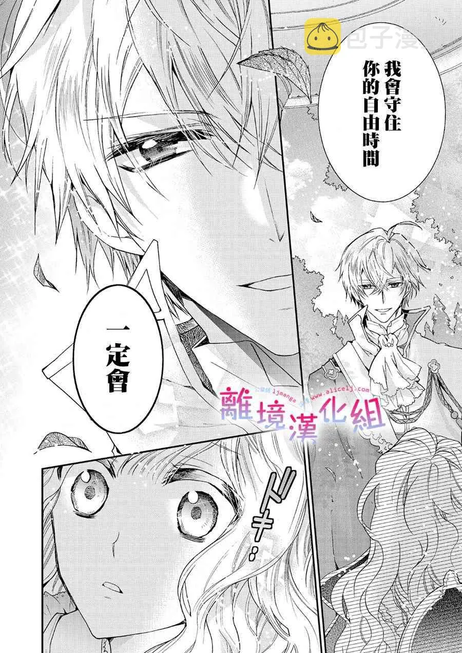 1话 第13页