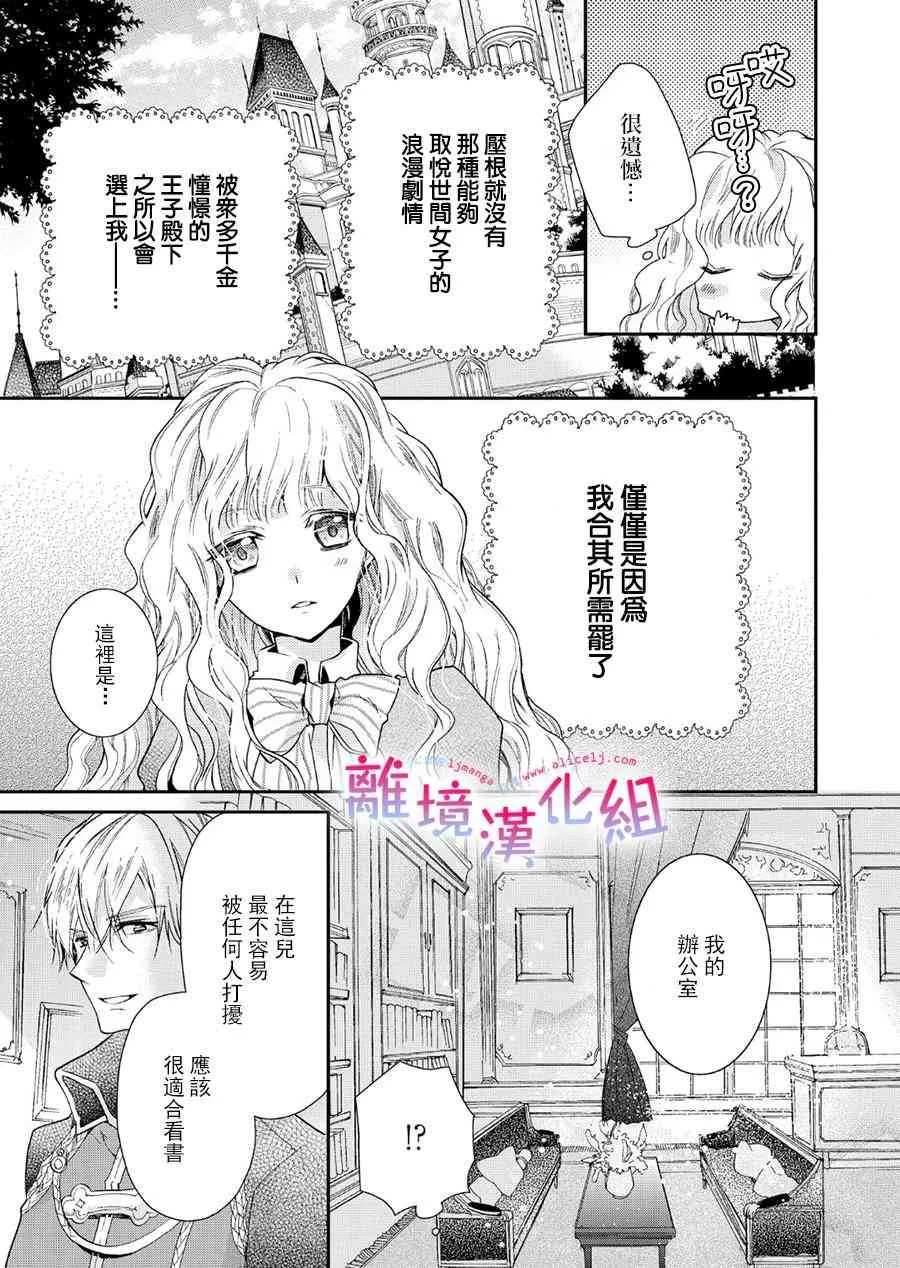 1话 第14页