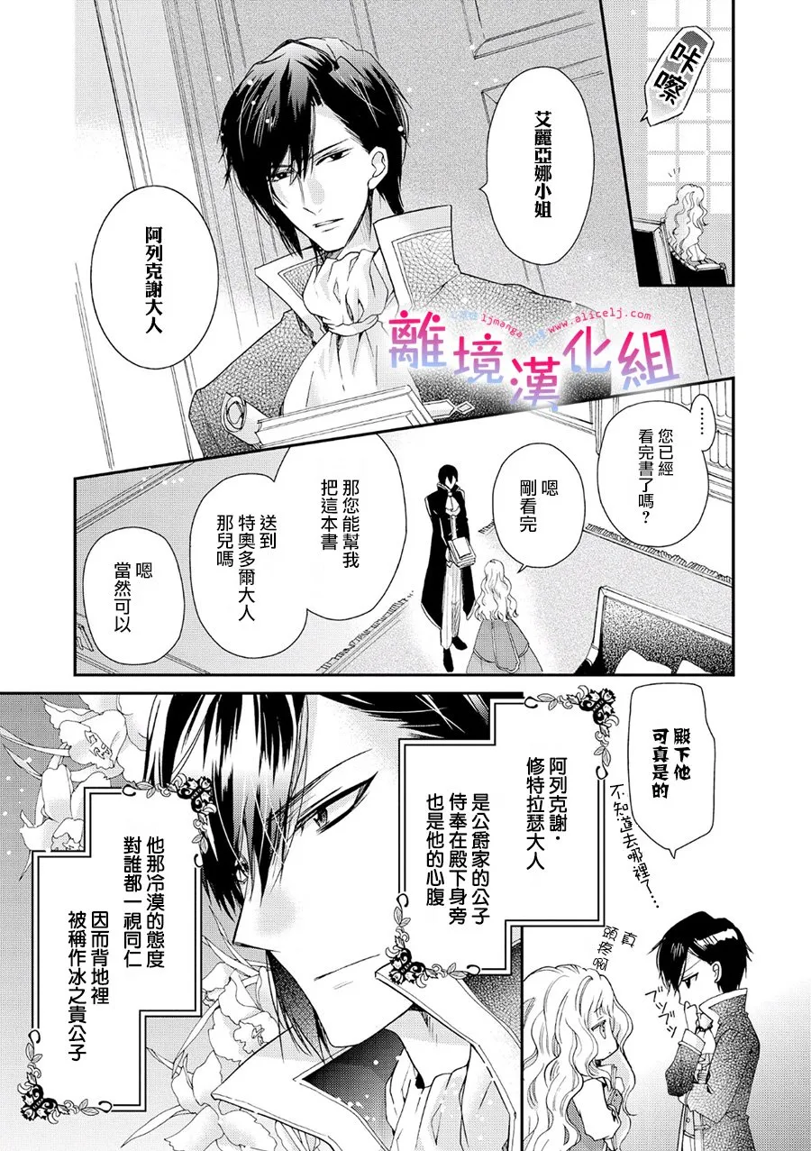1话 第16页