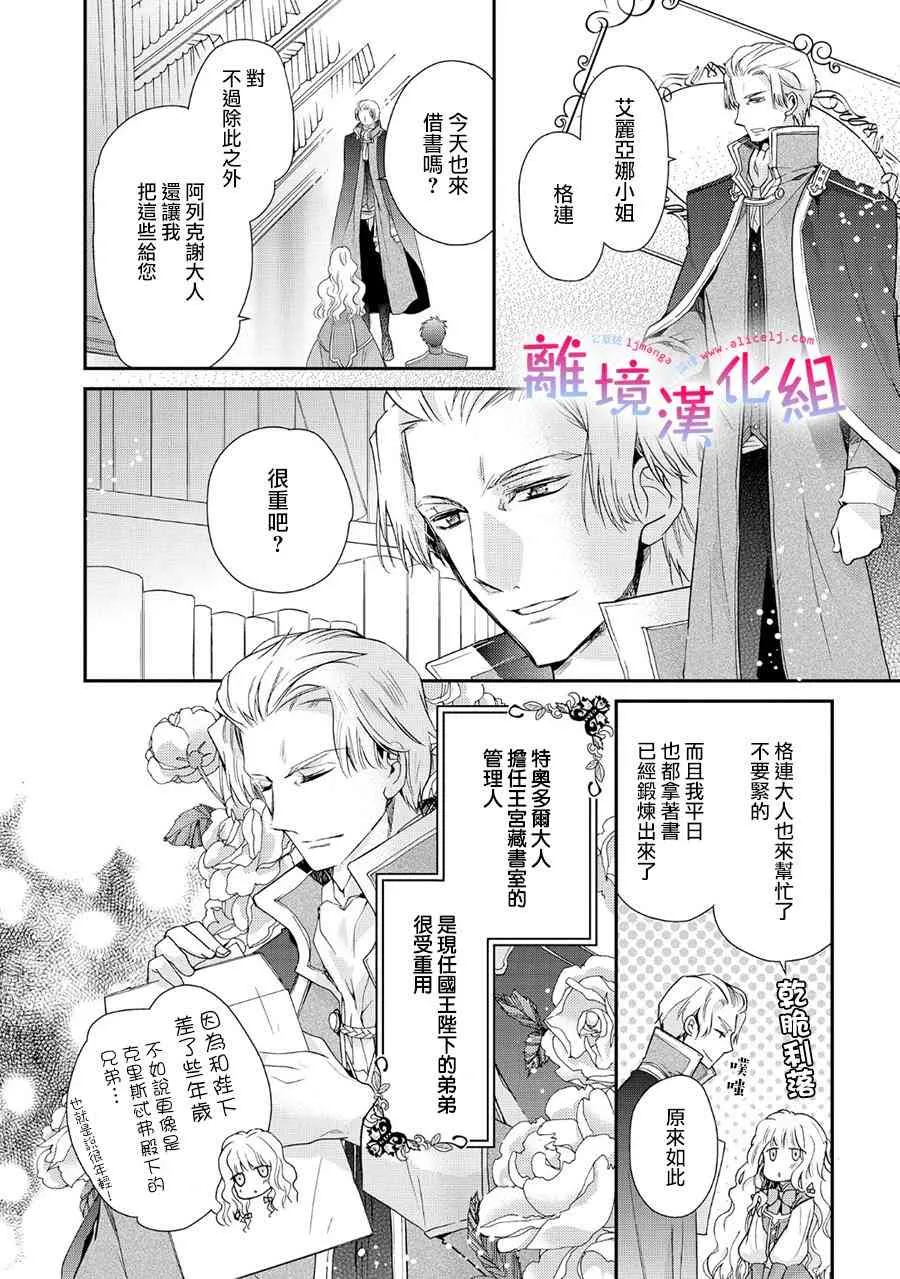1话 第19页