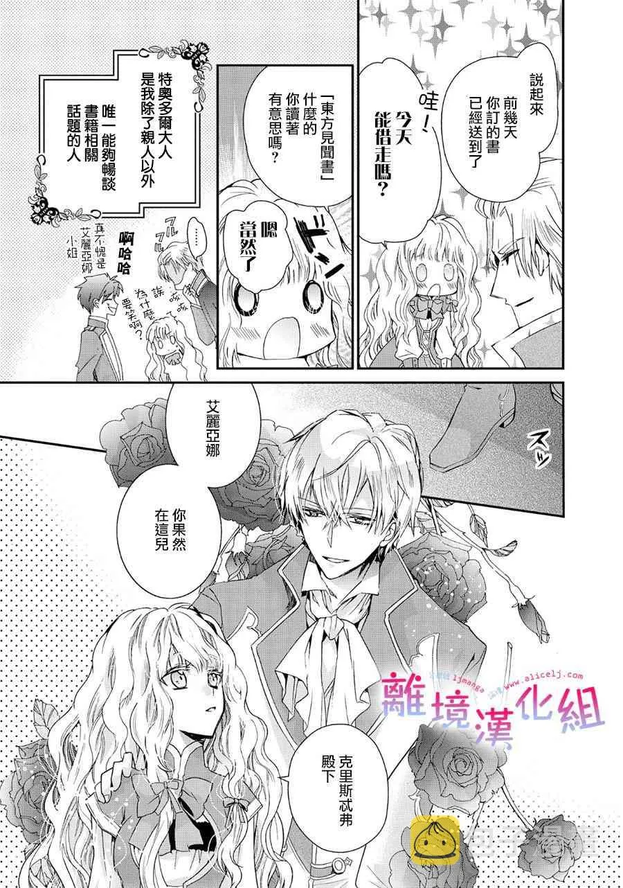 1话 第20页
