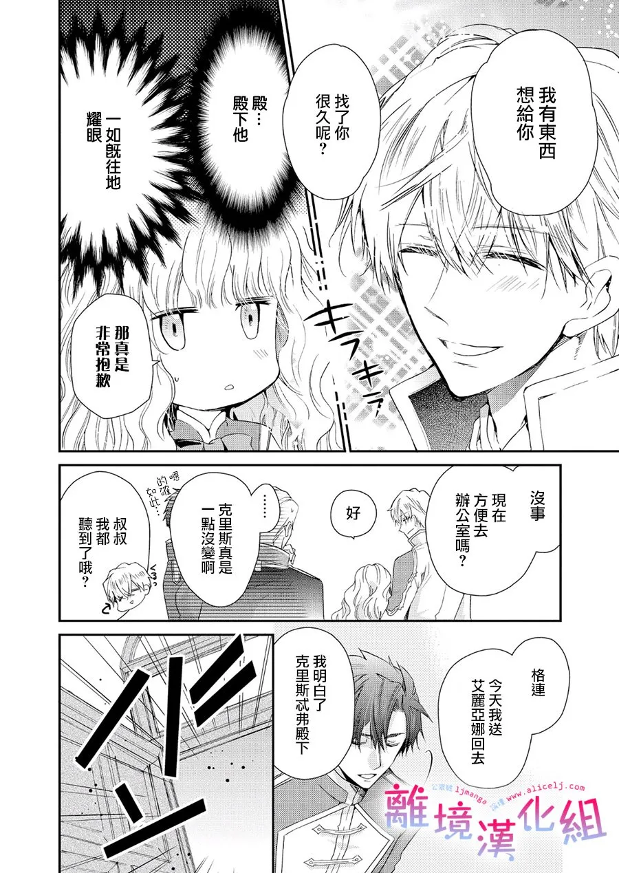 1话 第21页