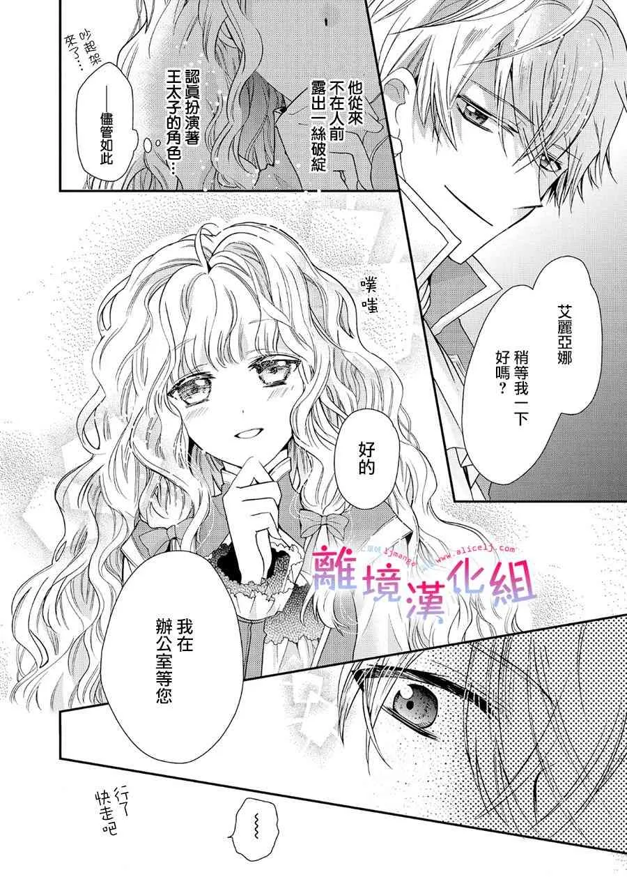 1话 第23页