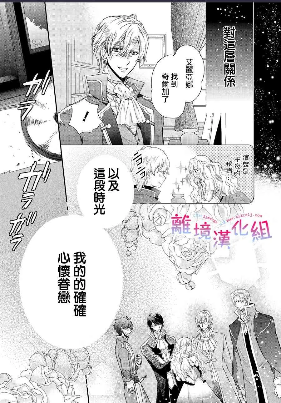 1话 第26页