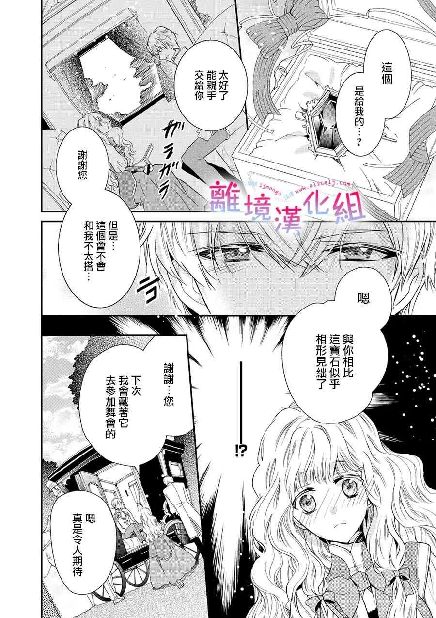 1话 第27页