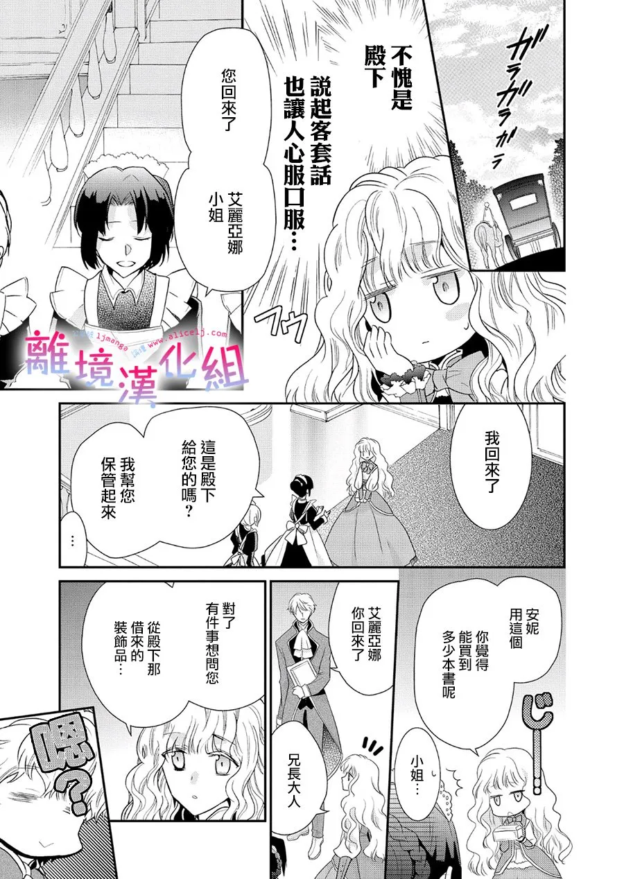 1话 第28页